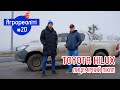 Toyota Hilux в базі – мрія агронома чи незграбний бегемот? | Агрореаліті №20