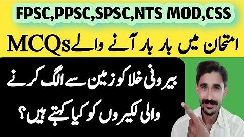 Top 20 General Knowledge MCQs|Most repeated MCQs In Css Pms Fpsc Ppsc Spsc Nts Pts|Interesting MCQs
