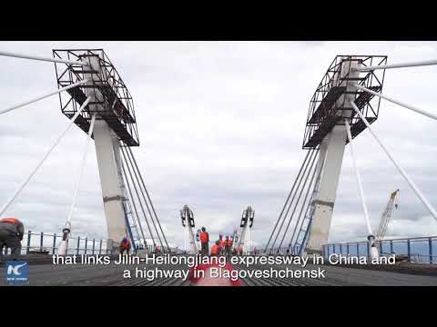 1st highway bridge connecting China & Russia