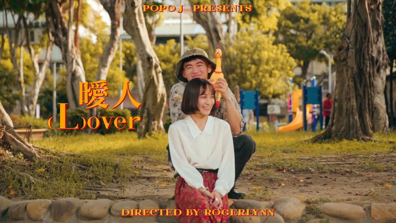 YouTubeでPOPO J【曖人】(L)over|Official Music Videoを視聴 YouTubeでPOPO J【曖人】(L)over|Official Music Videoを視聴