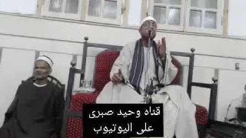 رائعه سوره النمل وتلاوة قرانيه رائعه للشيخ على سعد المصرى هكذا يتلى القرءان الكريم قناه وحيد صبرى