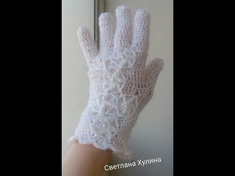 Схема вязания ажурных перчаток крючком