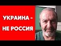 Шендерович о памятнике Путину на Владимирской горке в Киеве