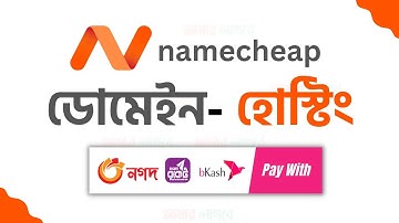 NameCheap Top Up: How to Buy NameCheap Domain Hosting with bKash in Bangladesh