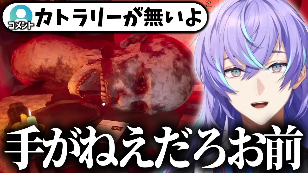 死にかけのミミズに手料理をふるまう星導ショウ【にじさんじ/星導ショウ/切り抜き】