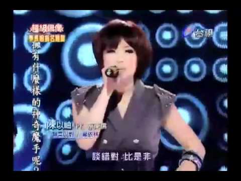 20110122 超級偶像 6 22 陳以岫  無言以對 martin kuo on drum