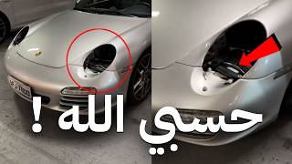 انتبه تطيح بهذي الحركة !