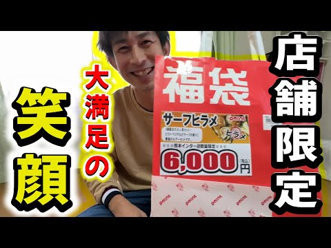 大人気☆お魚釣り A smile of satisfaction from the store-exclusive flounder lucky