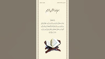 الشيخ عبدالله الجهني |سورة إبراهيم | الآيات ١٥ - ١٧ | صلاة التراويح | ليلة ١٨ رمضان ١٤٤٢هـ