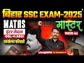 Bihar SSC CGL 4 2025 | BSSC Inter Level Classes | Math Mock Class 46 | By Chandan Sir