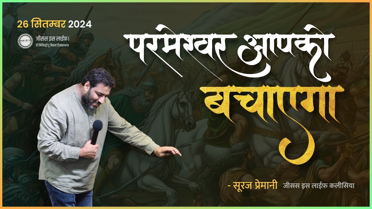 बुद्धि को भावनाओं पर राज्य करने दो - Let Wisdom Rule Over Emotions - By Br Suraj Premani