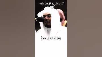 #آيات #ايات_قرانيه_قصيره #ياسر_الدوسري #مصحف_التجويد #قرآن #تلاوات #تلاوة_خاشعة