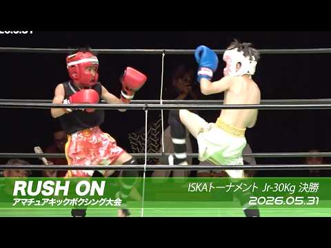 中島翔斗 vs 池口獅瞳 / RUSH ON アマチュアキックボクシング大会