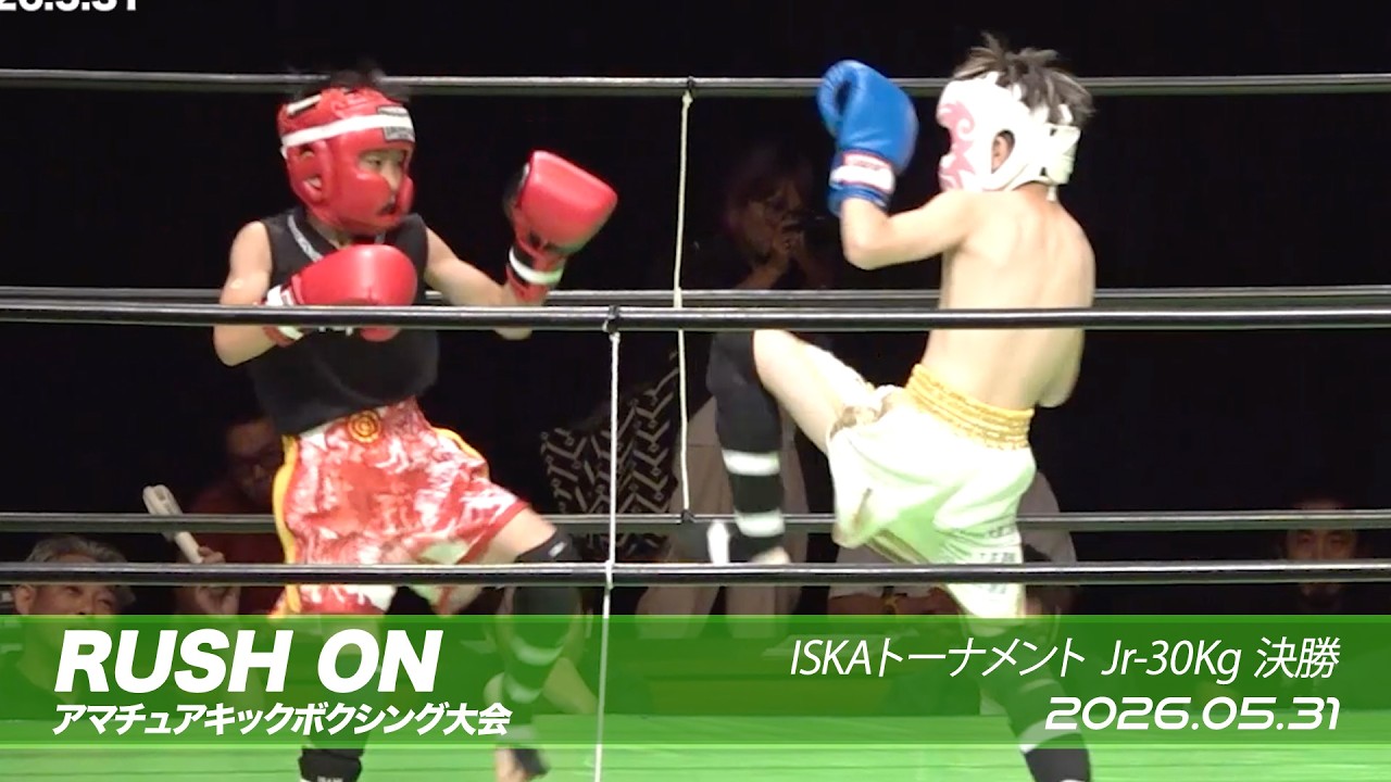中島翔斗 vs 池口獅瞳 / RUSH ON アマチュアキックボクシング大会