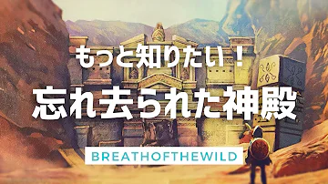 ブレスオブザワイルド 考察 クジラ