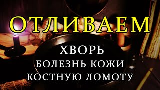 видео: ИСЦЕЛЕНИЕ В ОРГАНИЗМЕ картинка: ИСЦЕЛЕНИЕ В ОРГАНИЗМЕ