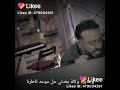 وخابره كله بعدني عله الموعد ناطره
