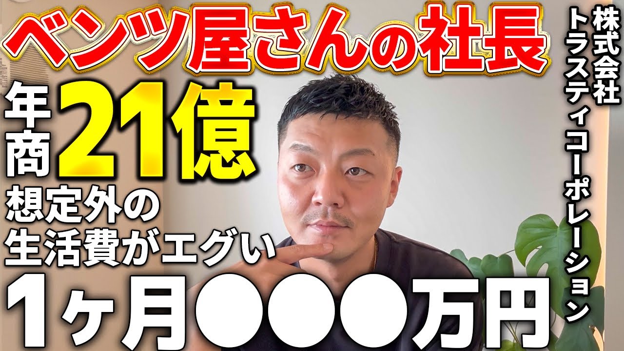 気になる？1ヶ月の生活費赤裸々に公開します‼︎