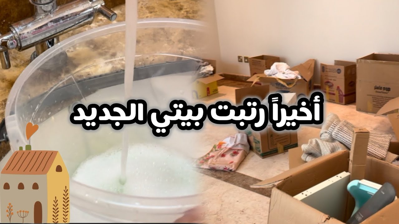 اخيراً رتبت بيتي الجديد🏠🪞#newhome