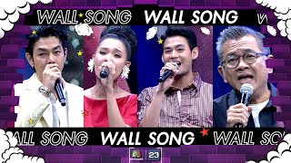 The Wall Song ร้องข้ามกำแพง| EP.165 |อาร์ต พศุตม์ , เปาวลี - ธัช , ป๋าเต็ด ยุทธนา| 2 พ.ย.66 FULL EP