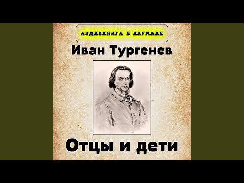 Аудиокнига в кармане, Максим Доронин - Глава XII. Гриша