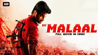 Ek Malaal Full Movie Dubbed In Hindi | Kunchacko Boban, Anu