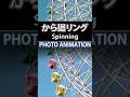 【Spinning#shorts】 #観覧車 #みなとみらい #animation