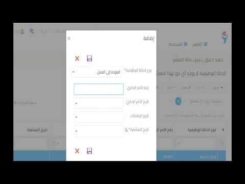 التثبيت الاجازة الطويلة التكليف الفصل السياسي نظام ادارة المعلومات التربوية