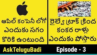AskTeluguBadi |Episode 3 | Why Apple logo is half bitten | Telugu Badi Latest AskTeluguBadi |Episode 3 | Why Apple logo is half bitten | Telugu Badi Latest