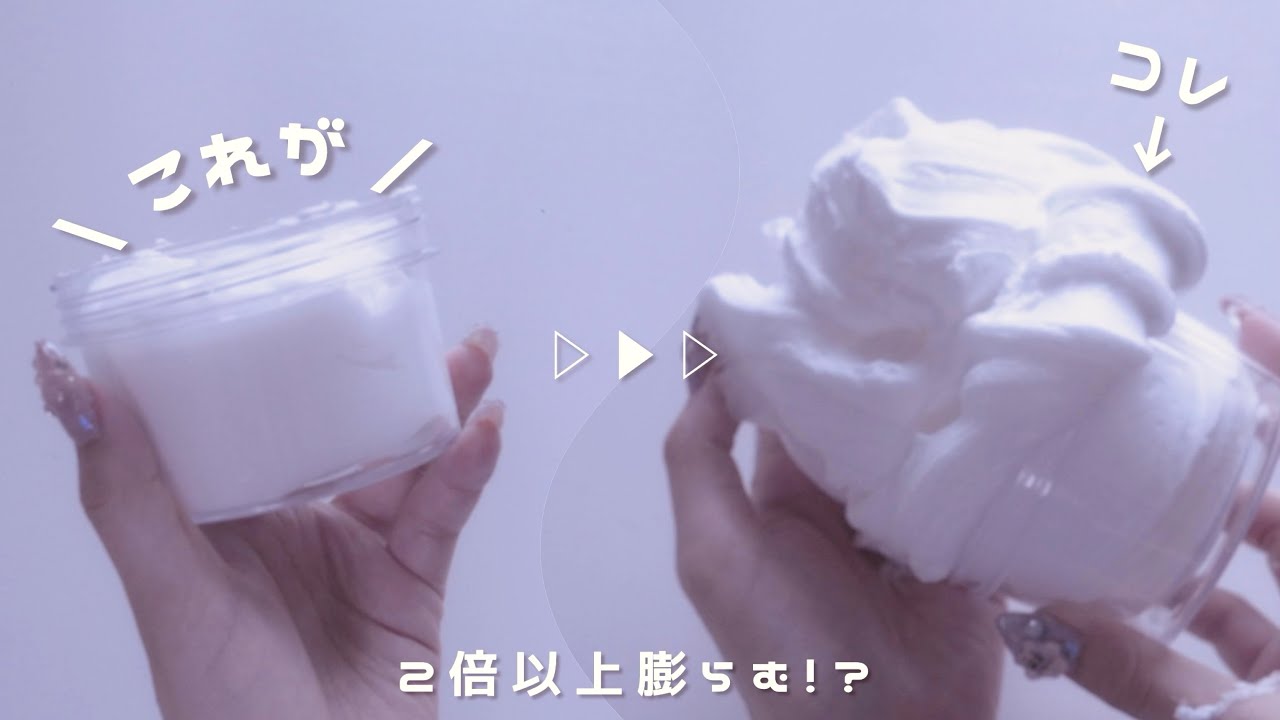 韓国購入スライム③ めちゃくちゃ膨らむスライム触ってみた☁️✊🏻