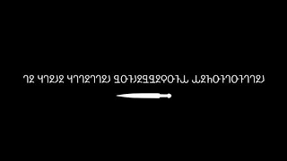 Что Табасаранцы хотят от Лезгин? У Лезгин опять крадут