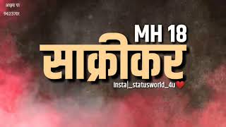 SAKRIKAR#sakri #sakrikar #sakritalukar #kinemaster #kinemasterediting#video editing
