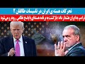 خبرفوری از تحرکات هسته ی ایران در تاسیسات طالقان 2 ترامپ به ایران هشدار داد حمله میکنیم 