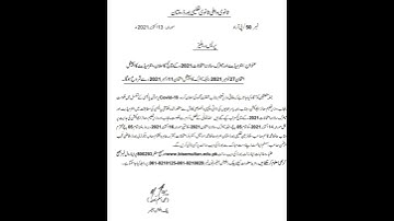 fsc result date 2021| intermediate results 2021| 11 class/11 class result 2011