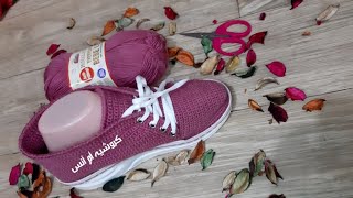 crochet shoose very easy  كروشيه كوتشى حريمى شيك جدا👟👟 بأبسط طريقة (الجزء الأول)