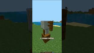 КОЛОНКА ДЛЯ ВОДЫ 💦#short #shorts #minecraft