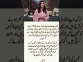Nida Yasir's Powerful Message on 'Doctor Bahu' Trend! 👩⚕️ #shorts #nidayasir
