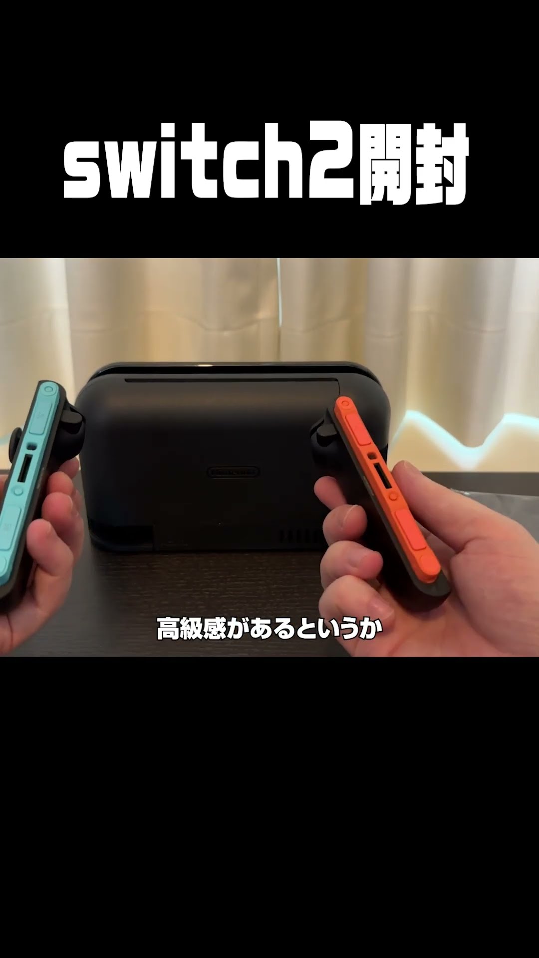 Nintendo Switch 2 Unboxing #shorts - YouTube