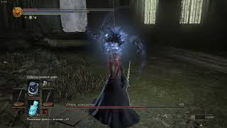 Dark Souls III Убила Копье Церкви без получения урона за темного мага на NG+7| Sorcerer vs Halflight