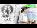 KISS 黒夢 清春 Cover By Marimo まりもうた 弾き語り