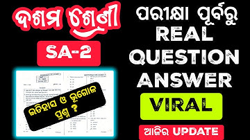 SOCIAL SCIENCE REAL QUESTION 2023 #sa2exam10thclassquestionanswer2023