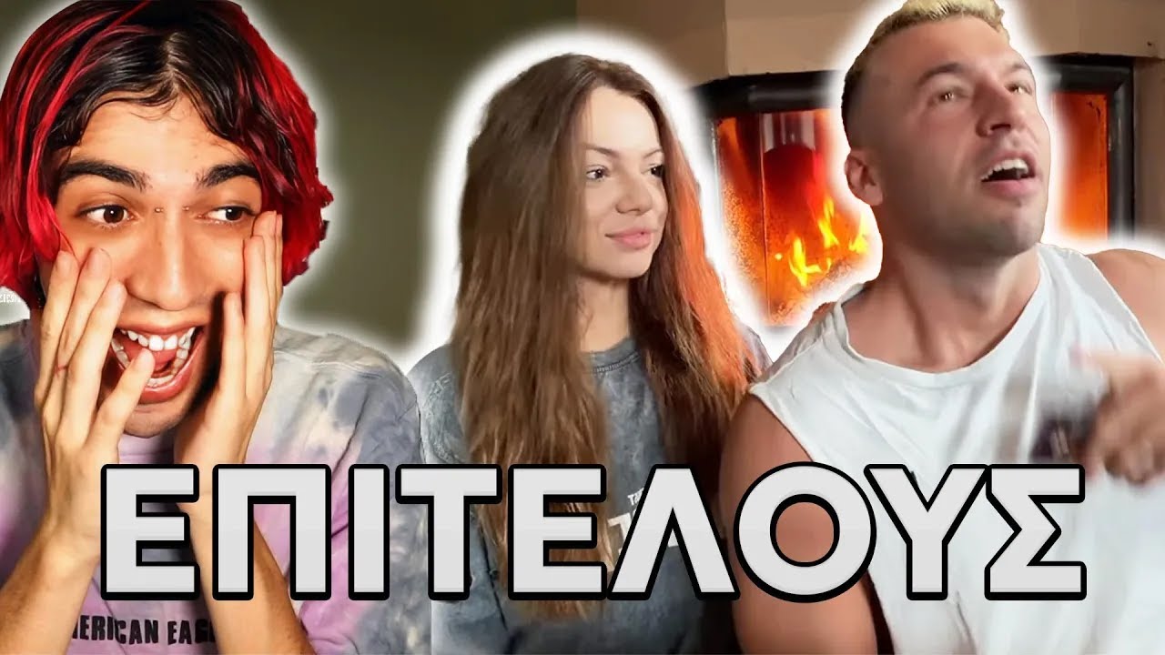 O ΚΟΓΙΑΣ ΒΡΗΚΕ ΝΕΑ ΚΟΠΕΛΑ !