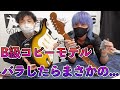 日本最古のFenderコピー？Splendorのストラトを分解してみた！