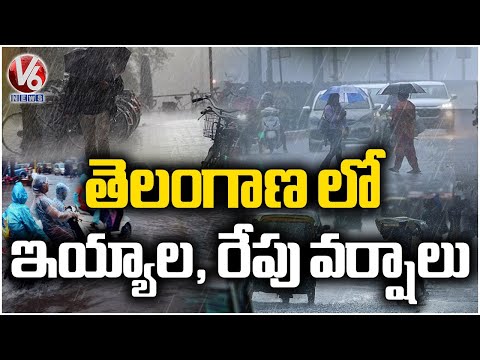 Telangana Weather Update : IMD Issues Rain Alert for 2 Days | V6 News - V6NEWSTELUGU