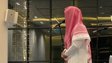 عشائية رائعة بصوت القارئ عبدالرحمن الماجد لسورة البقرة | 7-10-1445