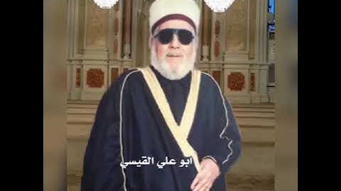 تلاوة مباركة عطرة بصوت المرحوم اموري حسن