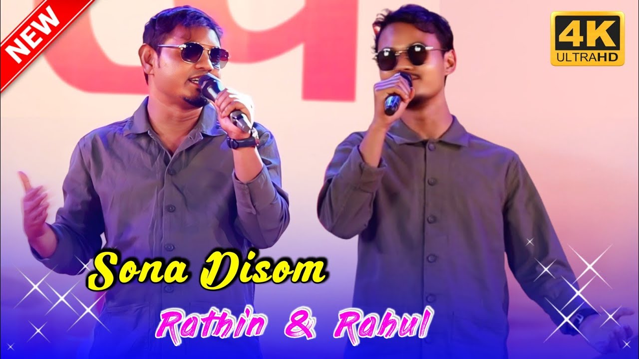 Sona Disom || Rathin Kisku & Rahul Kisku || Dumka Hizla Mela New Orchestra Video 2026