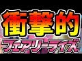 【ポケカ開封】「29」パック入り箱を買ってきた結果・・・【フェアリーライズ】