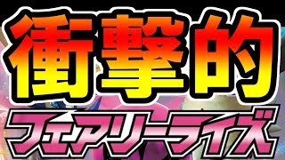 【ポケカ開封】「29」パック入り箱を買ってきた結果・・・【フェアリーライズ】