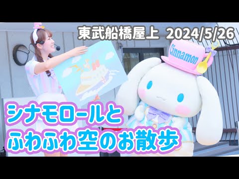 フースーヤ シナモン シナモロール フースーヤ シナモン シナモロール - メルカリ